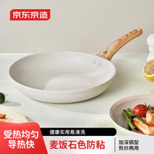 京东京造 京东京锅平底锅炒菜锅电磁炉燃气灶24cm 超轻煎锅 24cm