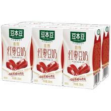 SOYMILK 豆本豆 唯甄红枣豆奶植物奶蛋白质饮料，营养早餐奶 250ml*16盒整箱礼盒装