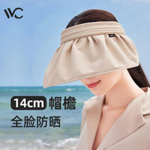 VVC 女士贝壳防晒帽