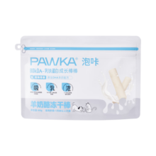 泡咔（PAWKA）猫零食冻干羊奶棒成幼猫羊奶肉条磨牙棒猫狗宠物零食猫咪冻干 原味羊奶棒 60g