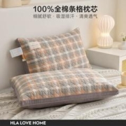 海澜之家 全棉枕头纯棉枕芯家用睡眠专用护颈枕头芯学生宿舍男女一对装
