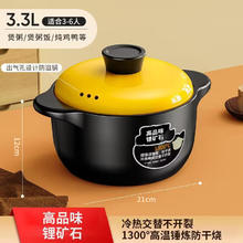 加百列 plus专享价：砂锅炖锅家用煲汤锅 养生陶瓷煲 3.3L