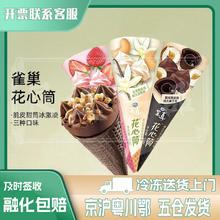 Nestlé 雀巢 花心甜筒 香草 3盒+草莓3盒 共36支 7月到期