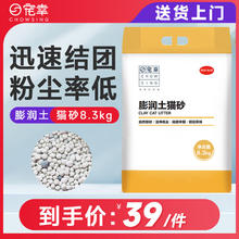 CHOWSING 宠幸 膨润土猫砂 8.3kg