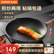 SUPOR 苏泊尔 平底锅不粘锅 直径28CM