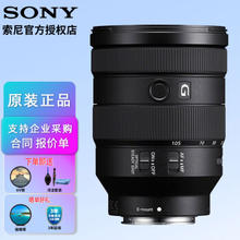 SONY 索尼 微单FE口 全画幅变焦