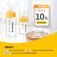 medela 美德乐 婴儿玻璃奶瓶 250ml
