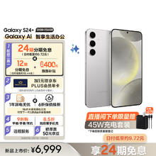 SAMSUNG 三星 Galaxy S24+ Al智享生活办公 智能修图 2K全视屏 12GB+256GB 雅岩灰 5G AI手机6329元