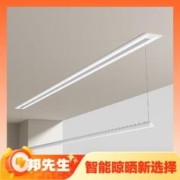 一体式机身设计：邦先生 M12 电动隐形晾衣架 白月光 2.0m