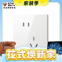 春焕新、家装季：BULL 公牛 G57Z223A 斜五孔大面板插座 暮雪白暗装