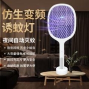 索迷诺 电蚊拍充电式家用超强灭蚊灯二合一自动诱蚊打苍蝇电网拍驱蚊神器