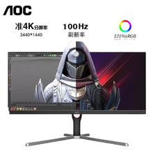 限移动端、京东百亿补贴：AOC 冠捷 U34G3M 34英寸准4K带鱼屏100HZ电竞显示器1MS旋转升降台式电脑办公游戏