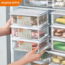 Joybos 佳帮手 冰箱保鲜盒食品级抗菌收纳盒密封水果蔬菜冷冻盒2000ml 冷热皆宜