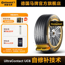 Continental 马牌 德国马牌轮胎215/55R17 94W FR ULTC UC6 CS 自修补轮胎