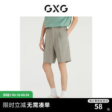 GXG 男装 商场同款自我疗愈系列小格纹休闲短裤 2022年夏季新款 千鸟格 165/S券后58.5元