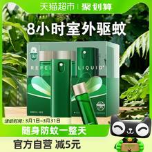 SUPERB 超威 驱蚊液防蚊喷雾防叮咬止痒6瓶2器宝宝婴儿可用户外便携防蚊