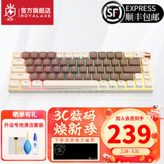 Royal Axe 御斧 R68三模热插拔游戏办公键盘 小尺寸键盘静音 沃梵 熔岩城堡 TTC金粉轴V2
