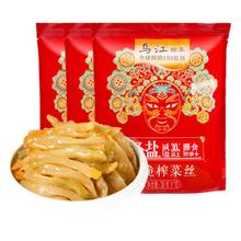 有券的上：乌江 轻盐清淡榨菜丝 30g*30包