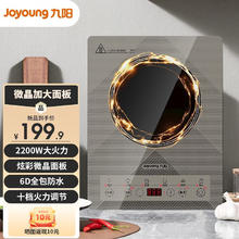 Joyoung 九阳 电磁炉炒锅家用IH电磁加热电磁炉大功率电炒锅2200W大火力电磁灶一键