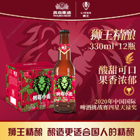 LION 狮王 临期：狮王精酿果啤 树莓啤酒 临期 【4.10到期】 330mL 12瓶 整箱装