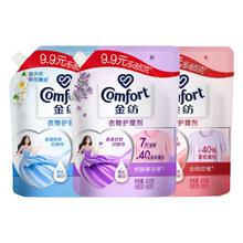 Comfort 金纺 柔顺剂910g*3袋衣物护理剂
