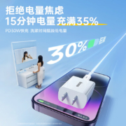 倍思（Baseus）苹果充电器iPhone15充电头30W兼容pd20W苹果15/14ProMax/Plus手机ipadair平板USB/Type-C快充插头