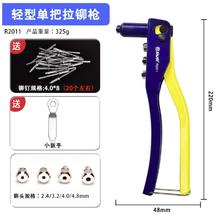 RUR 锐尔 轻型单把拉铆枪 10寸