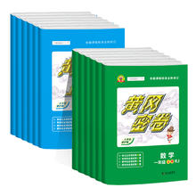 《2024黄冈密卷》科目年级任选
