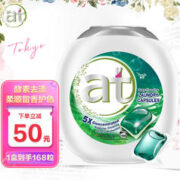 菁华 at洗衣凝珠5X浓缩洗衣液除菌柔顺留香 深层洁净168粒