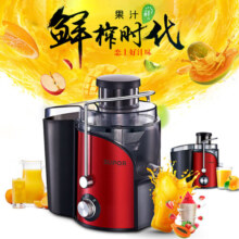苏泊尔（SUPOR）榨汁机家用渣汁分离便携式果汁机大口径原汁机可拆洗果蔬机 红色