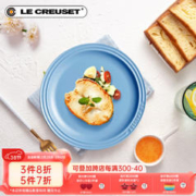 LE CREUSET 酷彩 炻瓷家用餐具菜盘圆形碟水果餐具 圆形碟水晶蓝 23cm