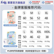 cojin 茵茵 元气小精灵婴儿拉拉裤超薄透气纸尿裤XL/XXL码宝宝尿不湿