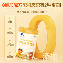 修正 蛋白粉增强免疫力官方旗舰店正品中老年人乳清营养蛋白质粉补品女