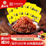 老四川 麻辣灯影牛肉丝256g