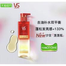 88VIP会员：VS 沙宣 蓬蓬瓶超蓬松裸感洗发水 310ml