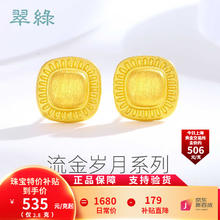 CUILU 翠绿 珠宝 黄金耳饰 足金999流金岁月5G复古时尚耳钉 2.8克