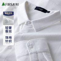 FIRS 杉杉 桑蚕丝免烫春凉感柔软抗皱透气长袖衬衫半袖衬衣