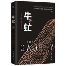 《牛虻》精选版