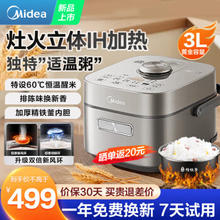 Midea 美的 风动稻香Pro 电饭煲3升 HS353 3L