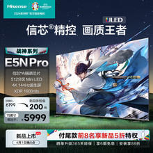 Hisense 海信 75E5N Pro 75英寸 ULED Mini LED 液晶平板电视机