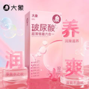 3.8焕新：大象 玻尿酸超薄情趣六合一 安全套套装 32只