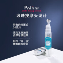 POLAAR小冰棒滚珠眼霜女淡化黑眼圈改善细纹10ml