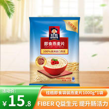 桂格燕麥片是很多家庭都會選擇的早餐食品,其中無糖燕麥