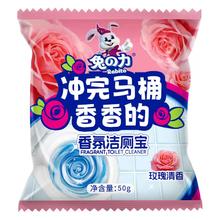 兔の力 香氛蓝泡泡洁厕宝 10颗