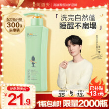 阿道夫无硅油洗发水300ml