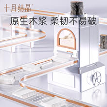 88VIP会员：十月结晶 月子纸产妇卫生纸加长孕妇产房用产后产妇专用刀纸1袋装