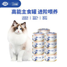 喵乐鲜 鲜肉猫罐头 85g*6罐
