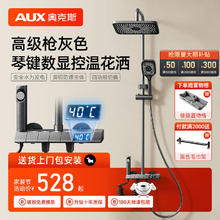 AUX 奥克斯 淋浴恒温花洒 数显控温款