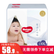 好奇（Huggies）奢透呼吸成长裤XXL28片