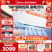 Midea 美的 风尊Ⅱ空调1.5匹一级变频冷暖家用省电挂机MXCⅡ